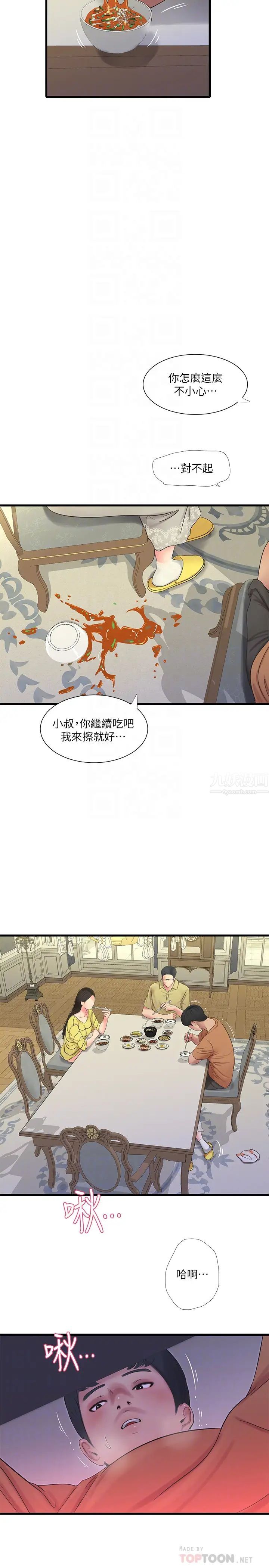 亲家四姊妹第46话-嫂嫂的乳房就在我眼前…