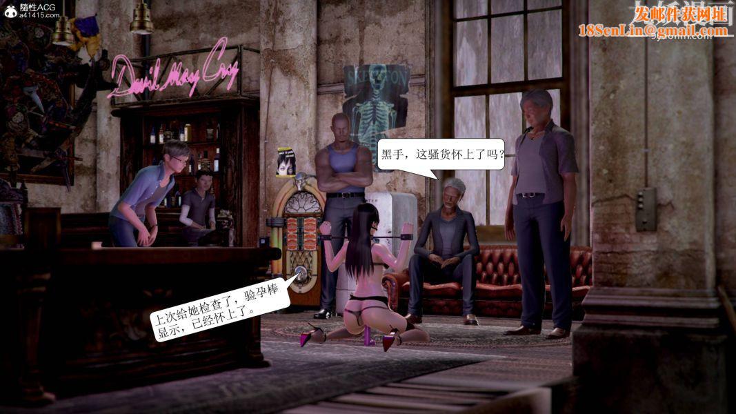 漂亮妈妈被迫受孕[3D]第16话