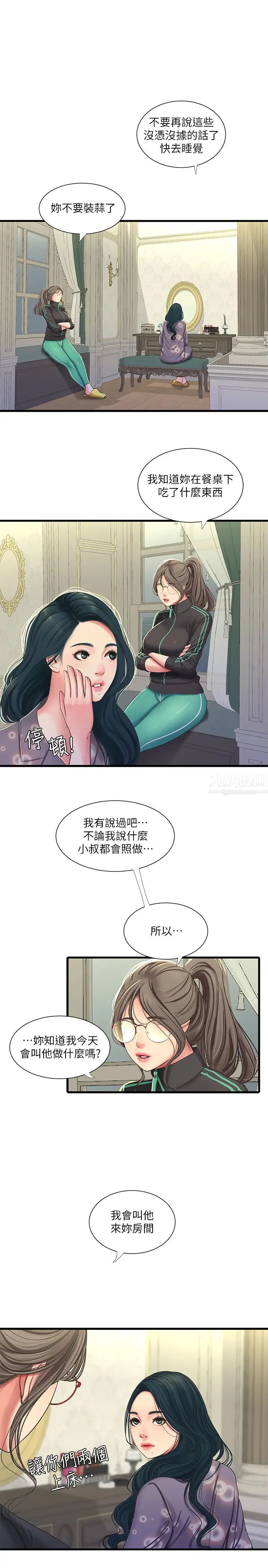 亲家四姊妹第46话-嫂嫂的乳房就在我眼前…