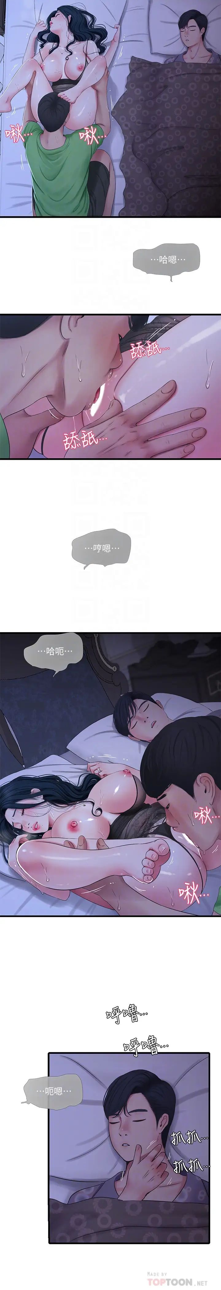 亲家四姊妹第47话-在哥哥的床上…跟嫂嫂打炮!