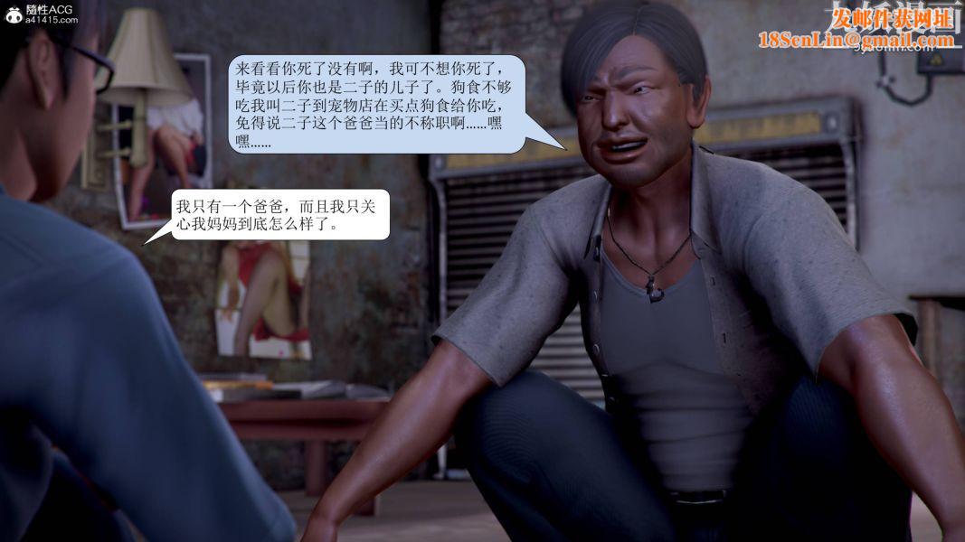 漂亮妈妈被迫受孕[3D]第18话