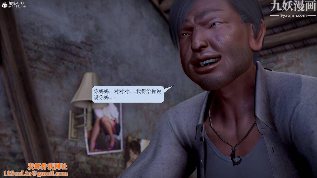 漂亮妈妈被迫受孕[3D]第18话