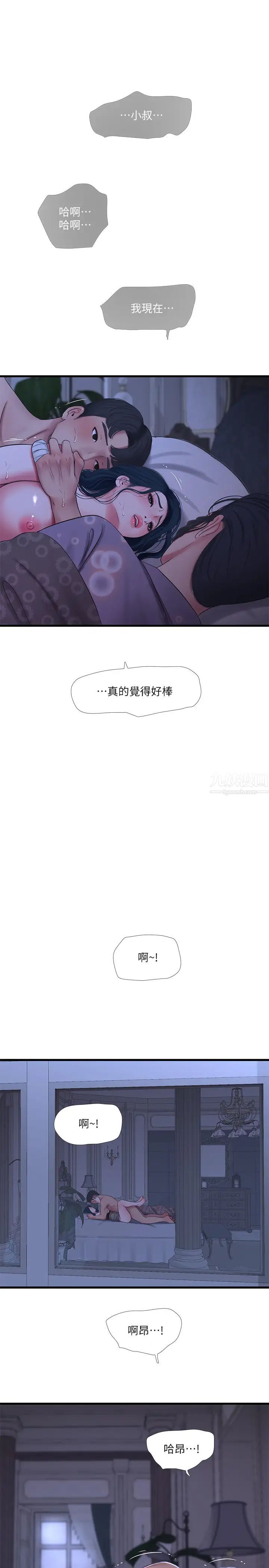 亲家四姊妹第47话-在哥哥的床上…跟嫂嫂打炮!