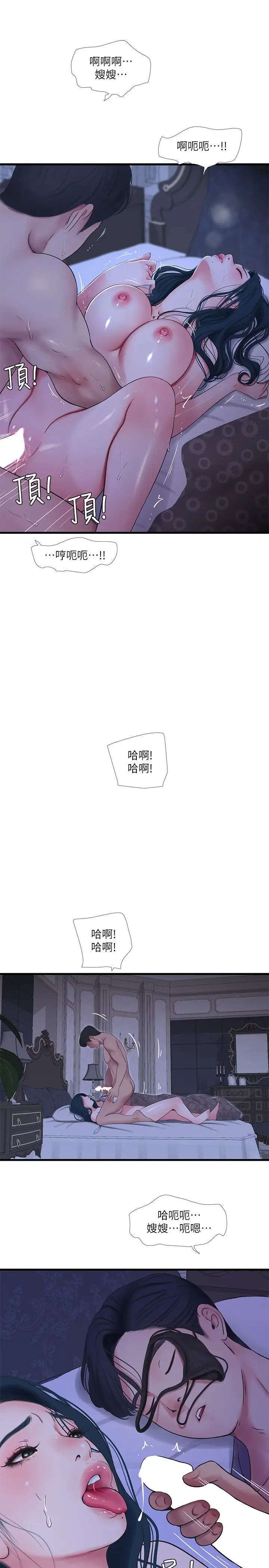 亲家四姊妹第47话-在哥哥的床上…跟嫂嫂打炮!