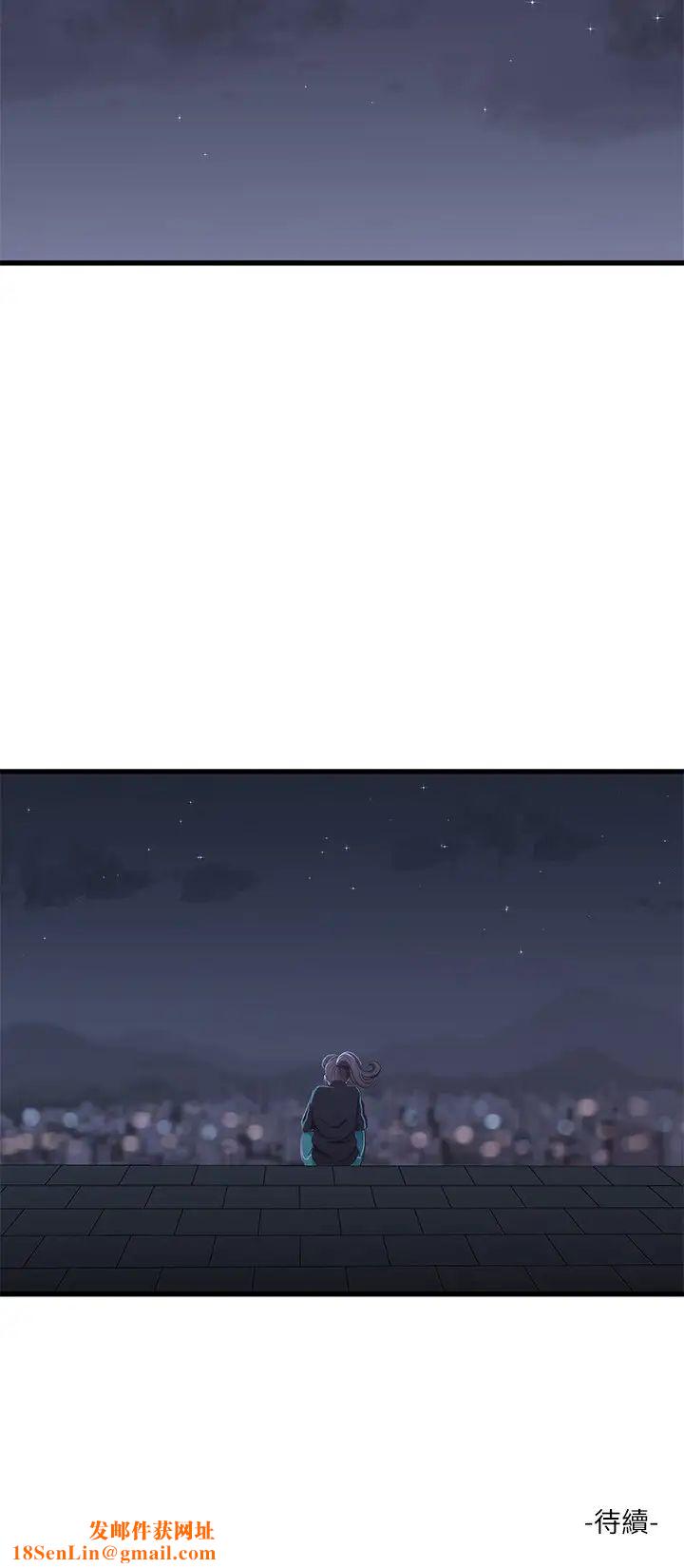亲家四姊妹第47话-在哥哥的床上…跟嫂嫂打炮!