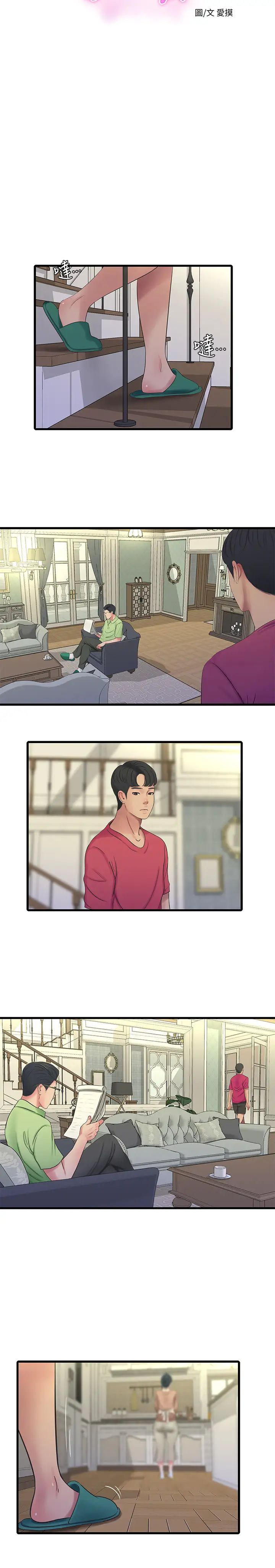 亲家四姊妹第48话-小叔，可以内射喔