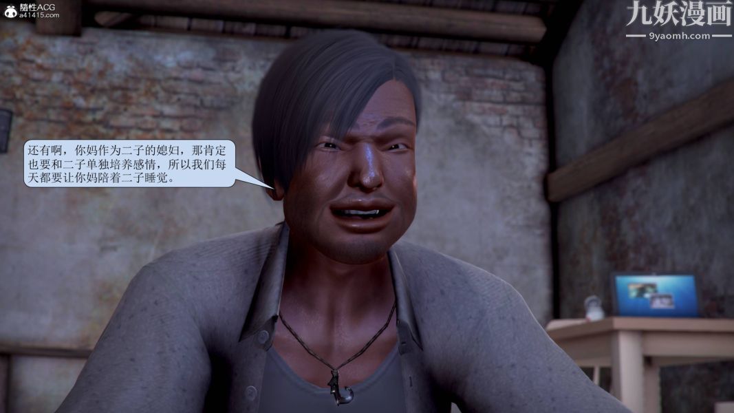 漂亮妈妈被迫受孕[3D]第19话