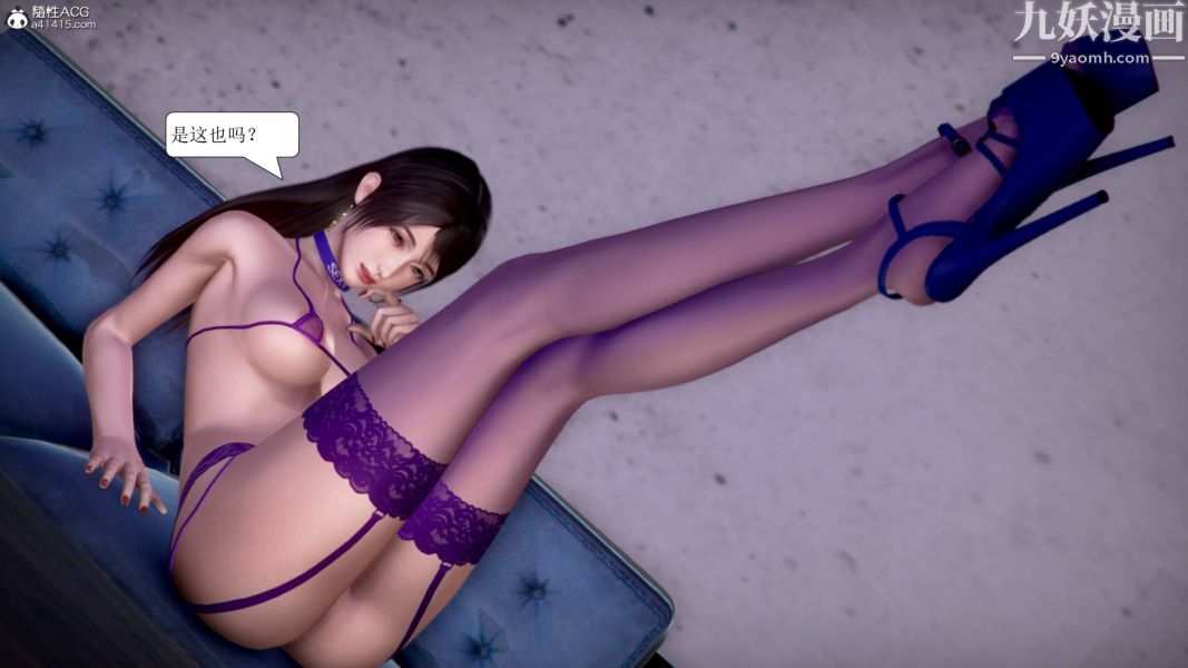 漂亮妈妈被迫受孕[3D]第20话