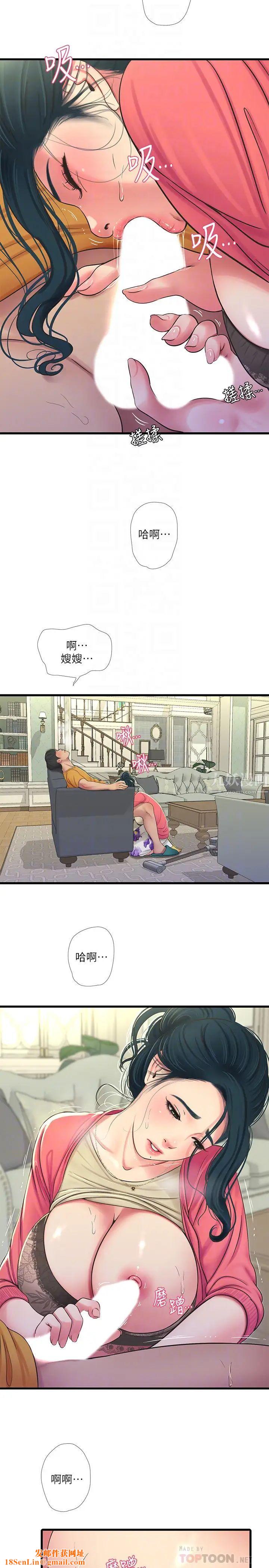 亲家四姊妹第49话-嫂嫂的嘴里好舒服