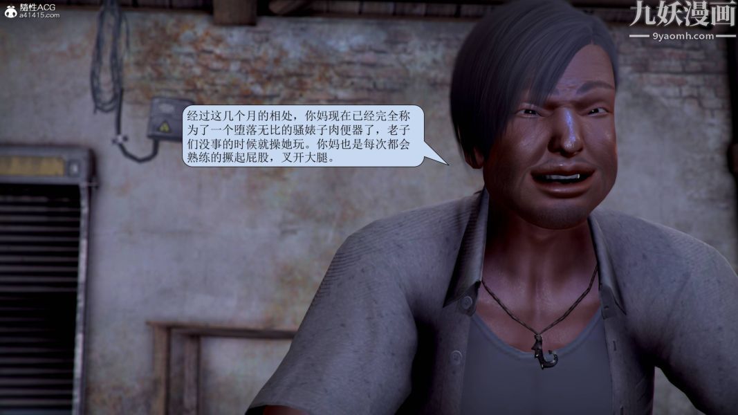 漂亮妈妈被迫受孕[3D]第21话最终话