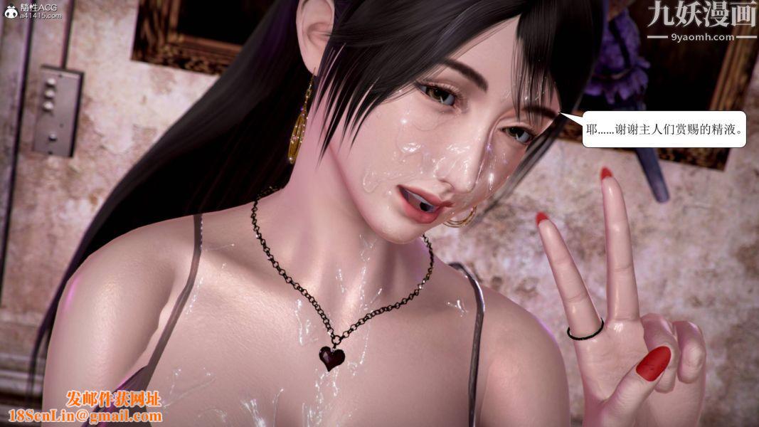 漂亮妈妈被迫受孕[3D]第21话最终话