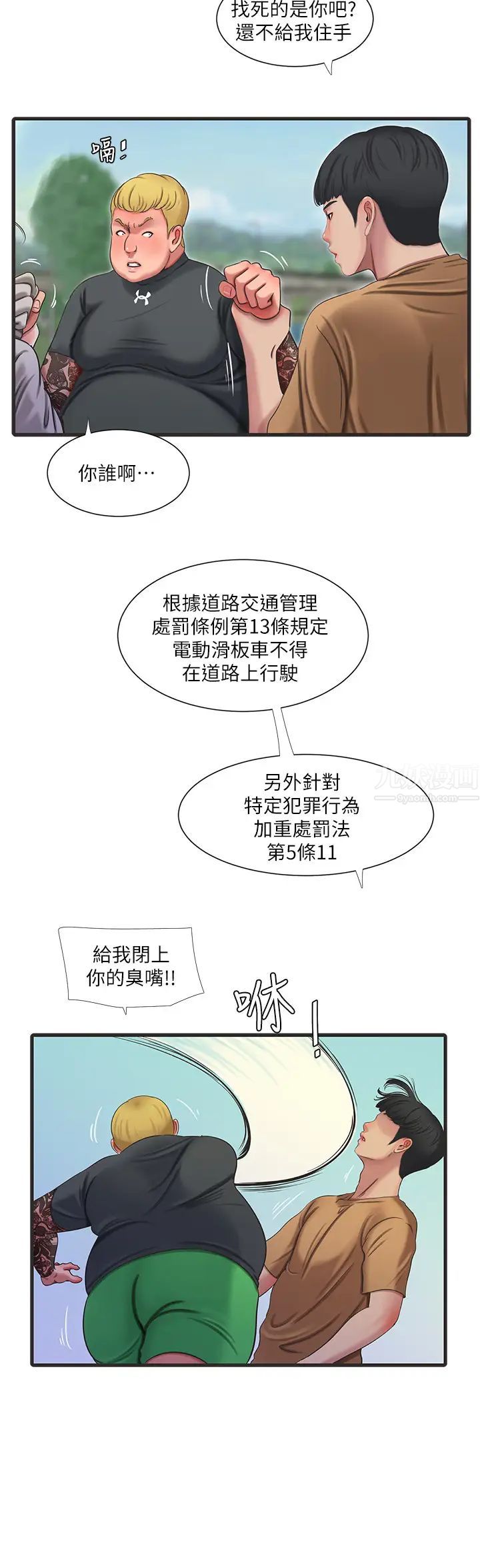 亲家四姊妹第50话-佳真对姐姐的男人心动
