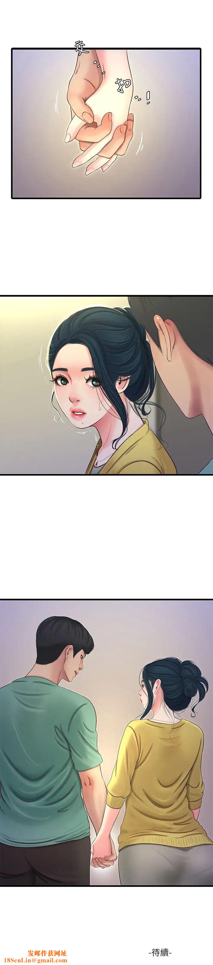 亲家四姊妹第51话-猜猜我的条件是什么…