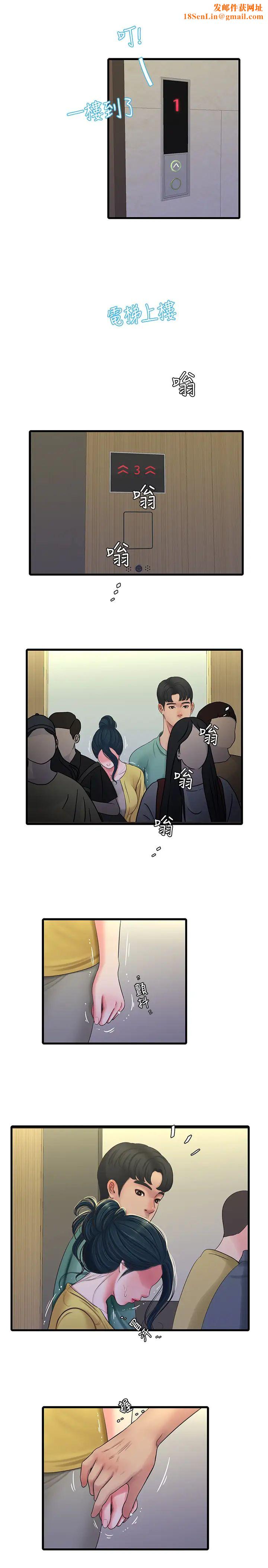 亲家四姊妹第52话-小叔,这样舒服吗?