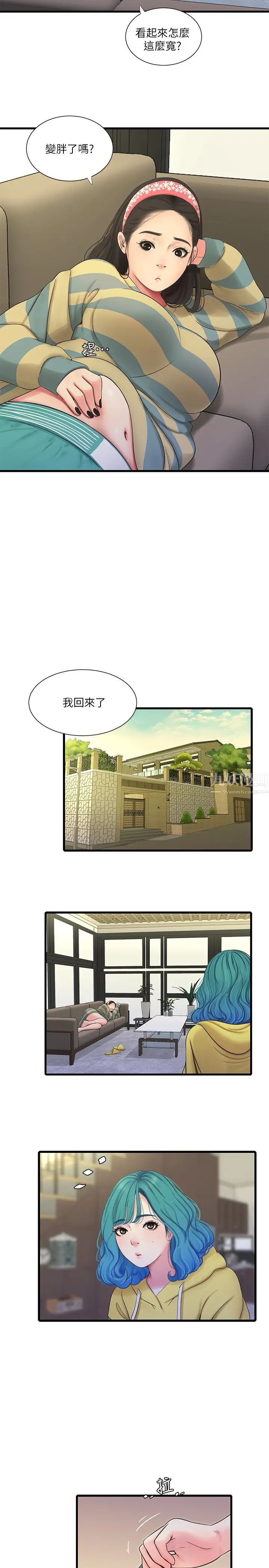 亲家四姊妹第52话-小叔,这样舒服吗?