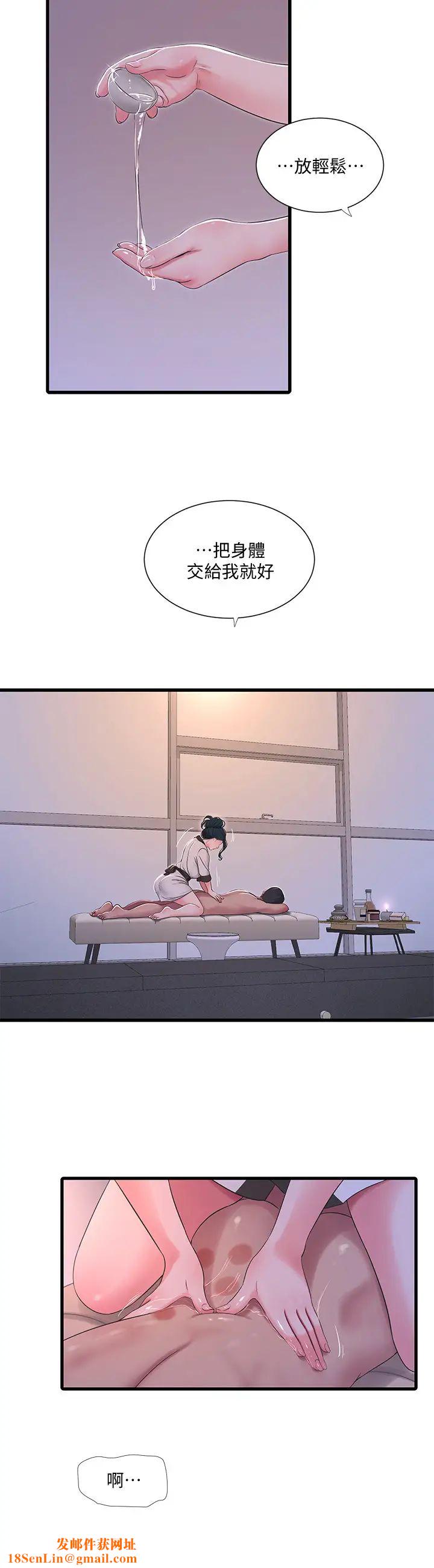 亲家四姊妹第52话-小叔,这样舒服吗?