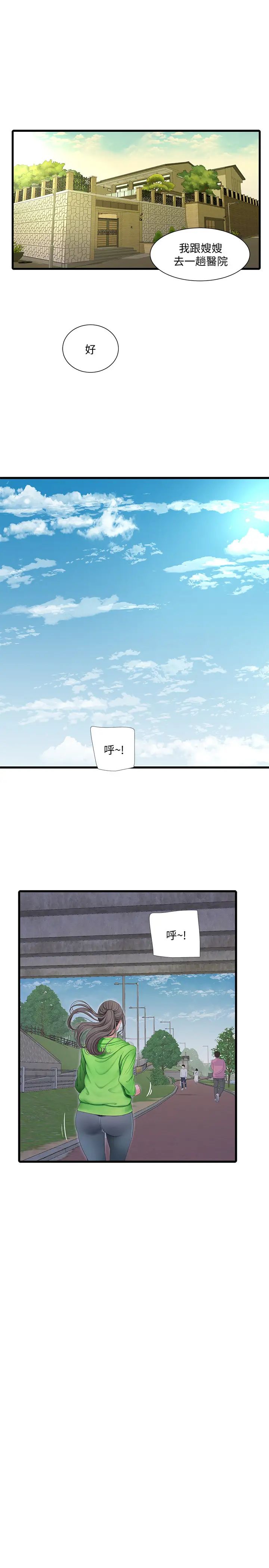 亲家四姊妹第54话-充满各种变态行为的家