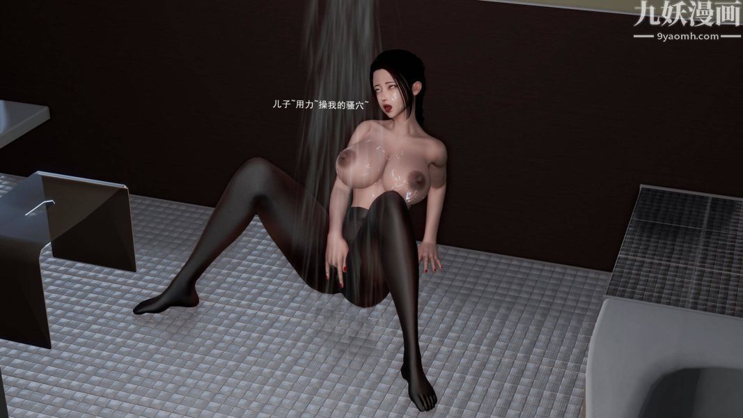 女警故事[3D]第02话