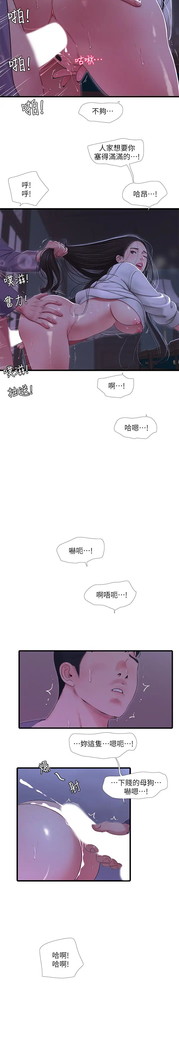 亲家四姊妹第57话-佳真的约会装扮大公开
