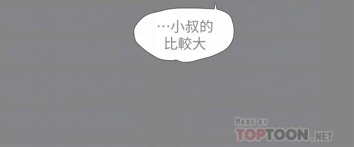 亲家四姊妹第57话-佳真的约会装扮大公开
