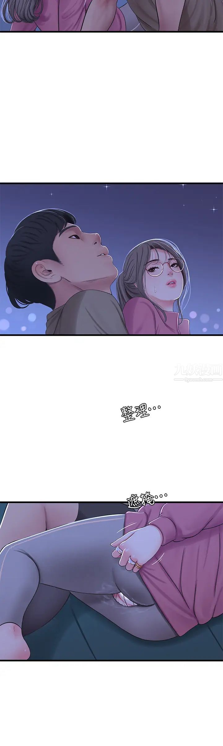 亲家四姊妹第57话-佳真的约会装扮大公开