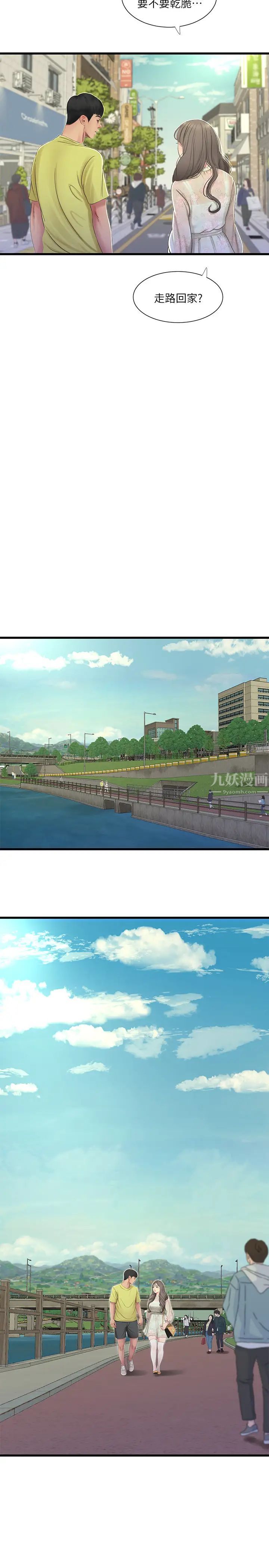 亲家四姊妹第58话-要不要做点犯法的事?