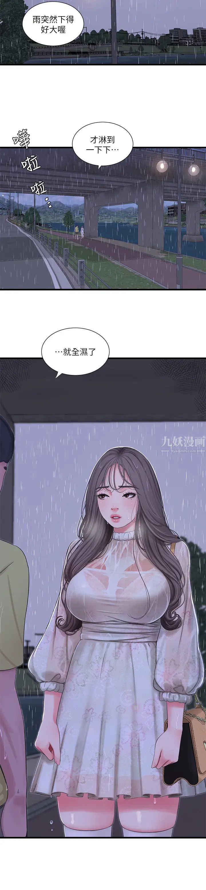 亲家四姊妹第59话-妳这里变得好湿