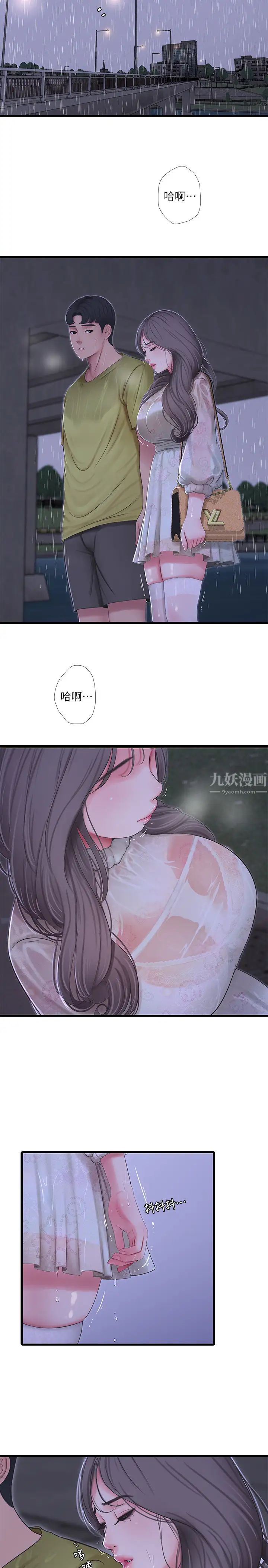 亲家四姊妹第59话-妳这里变得好湿