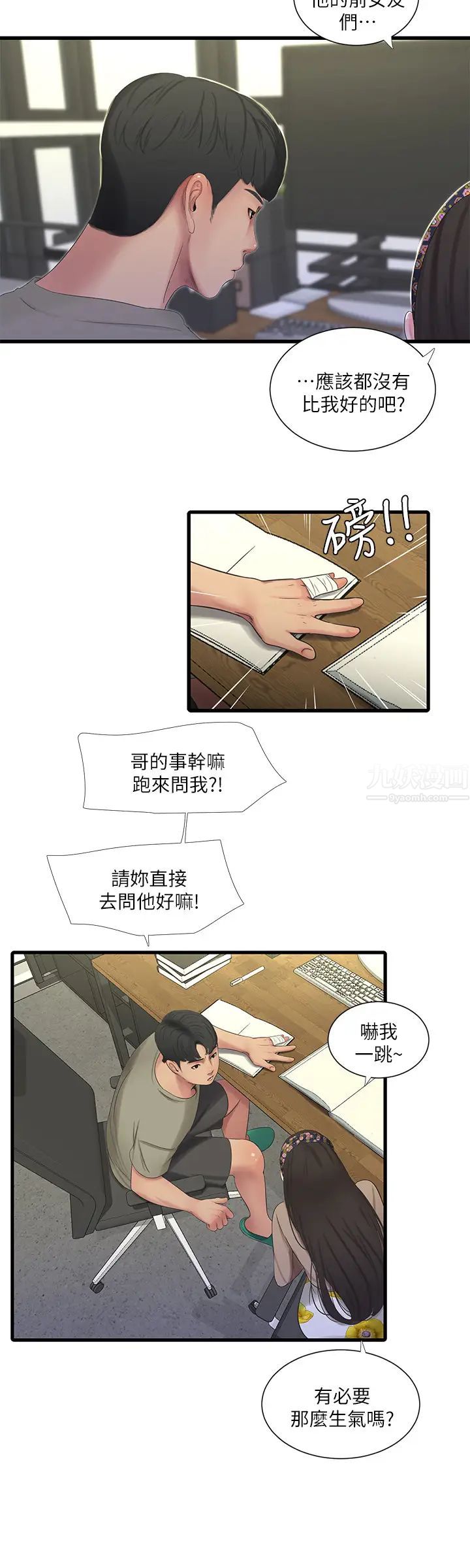 亲家四姊妹第60话-佳晴的双腿之间…