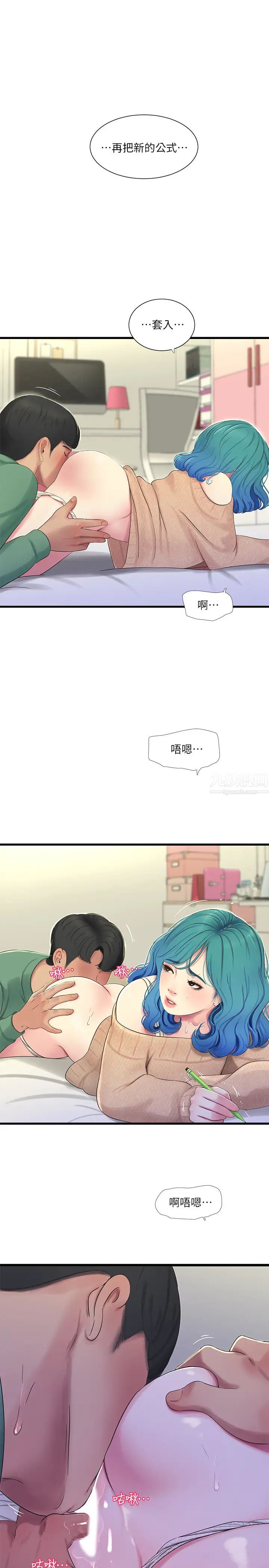 亲家四姊妹第61话-姊夫,你想看这个吗?