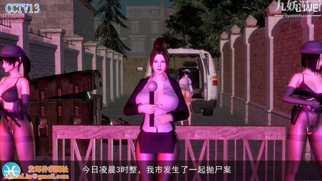 女警故事[3D]第05话