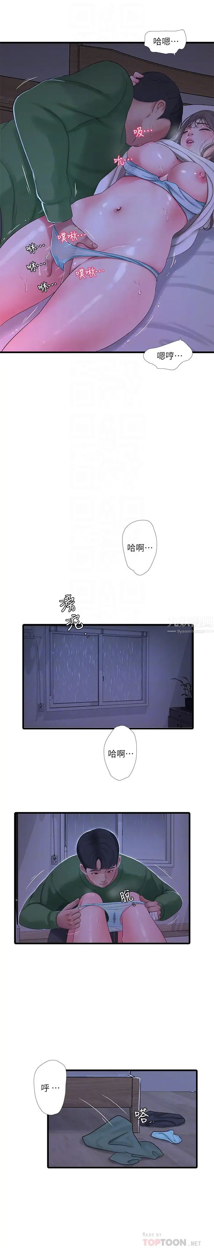亲家四姊妹第65话-侵犯妳的体内深处