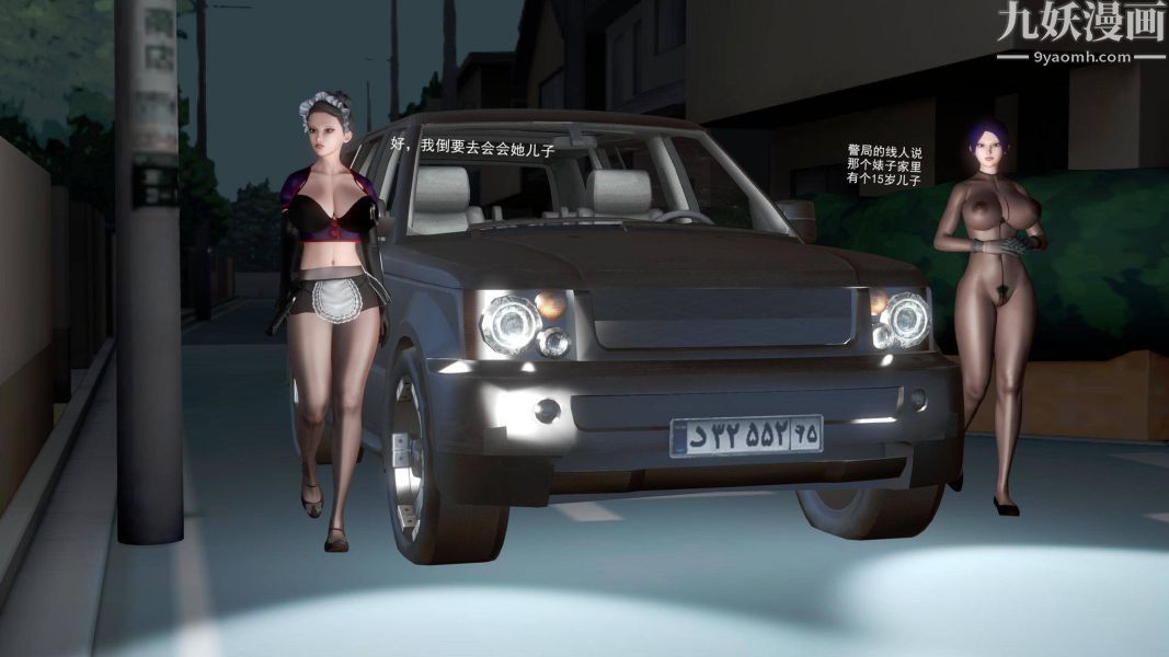 女警故事[3D]第07话下