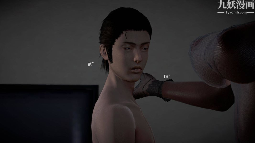 女警故事[3D]第08话