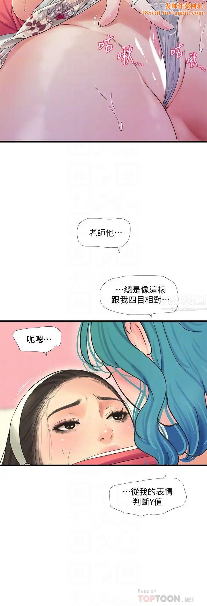 亲家四姊妹第71话-佳晴佳卉的秘密家教课