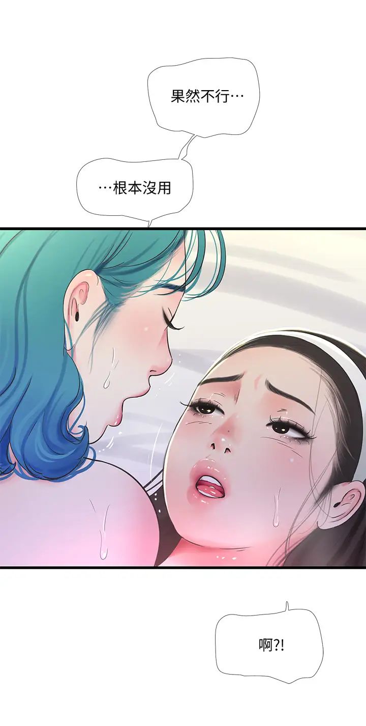 亲家四姊妹第72话-姊妹俩相交的下体