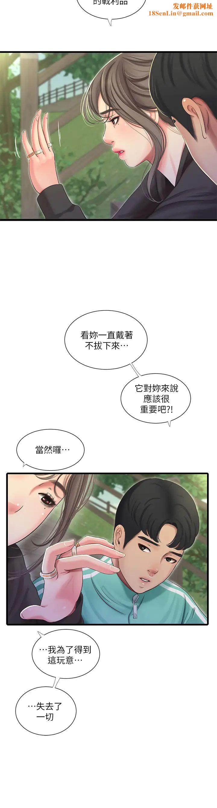 亲家四姊妹第72话-姊妹俩相交的下体