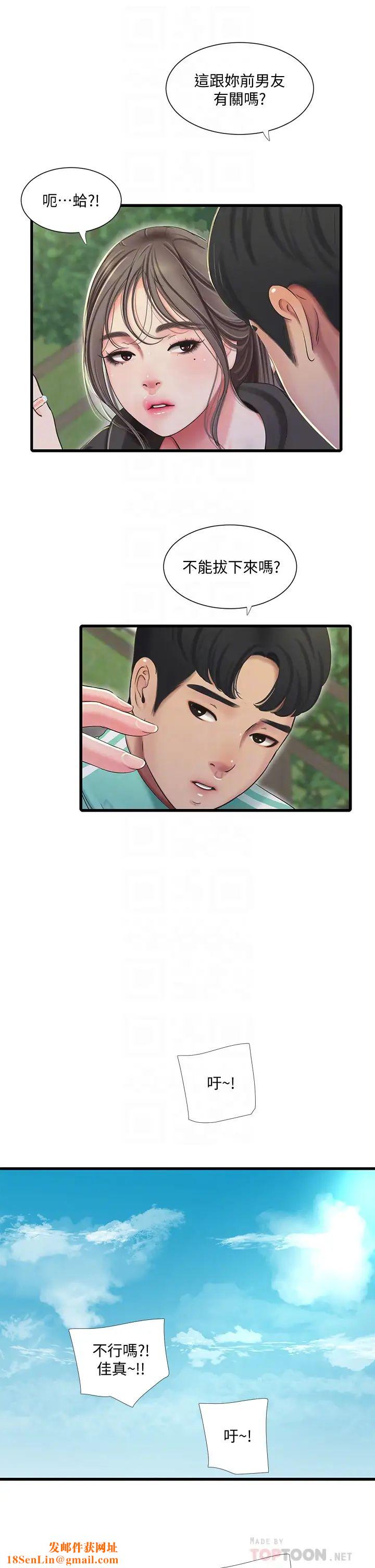 亲家四姊妹第72话-姊妹俩相交的下体