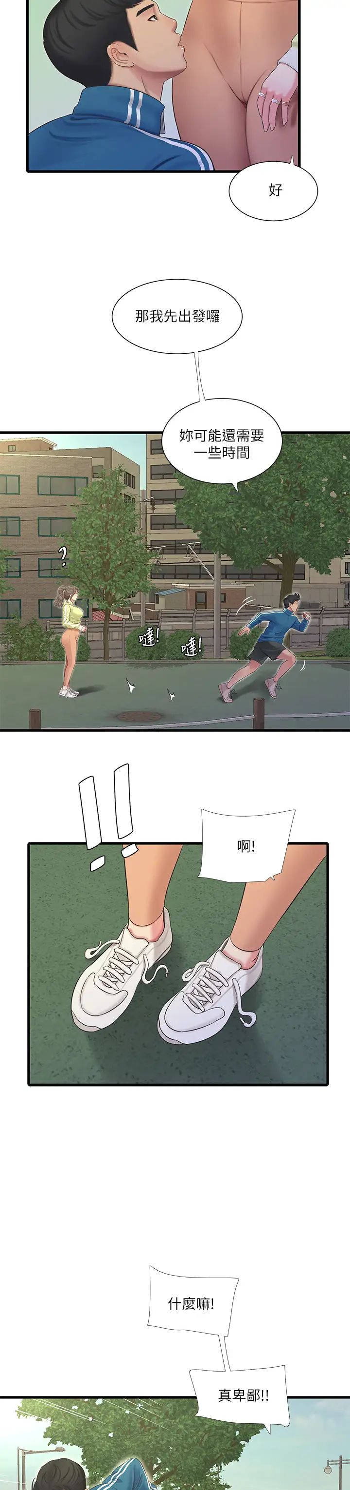 亲家四姊妹第73话-撕破佳真的紧身裤…