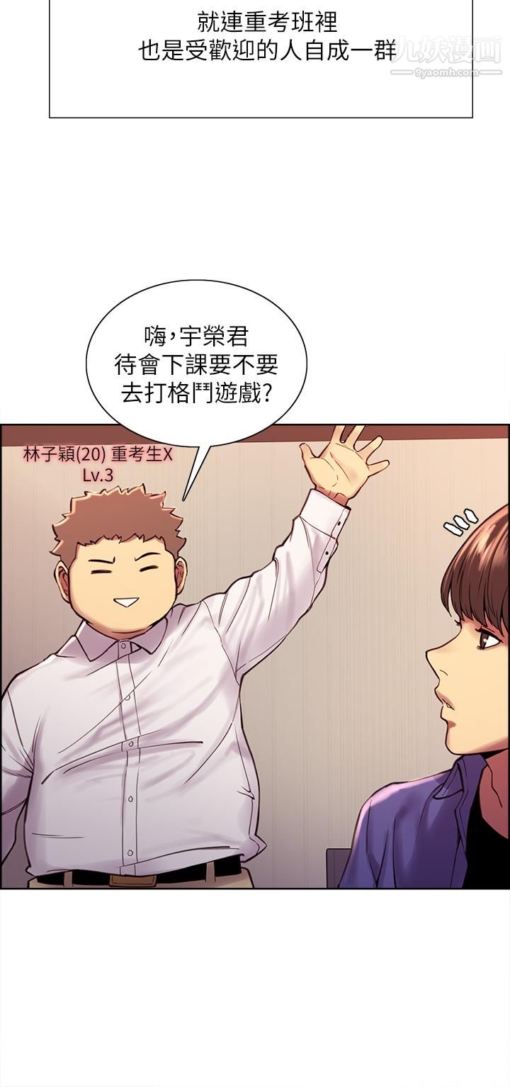 色轮眼第1话-教学任务：扑倒小太妹