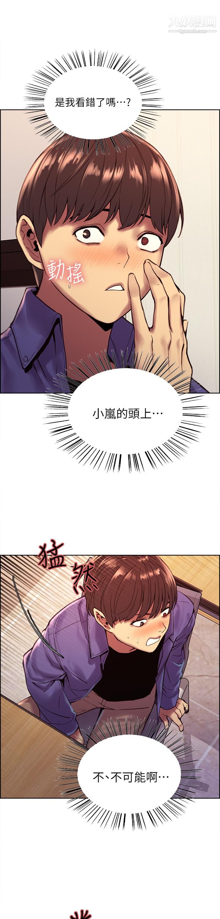 色輪眼第1話-教學任務：撲倒小太妹