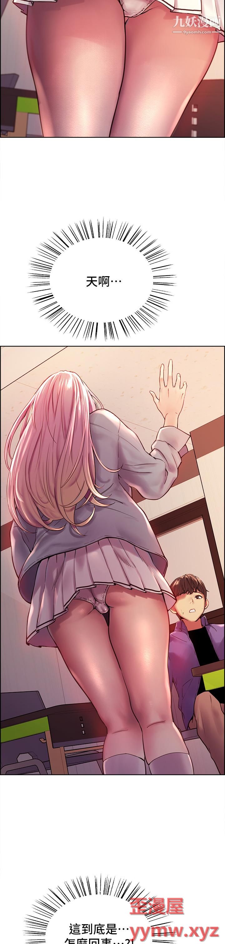 色轮眼第1话-教学任务：扑倒小太妹