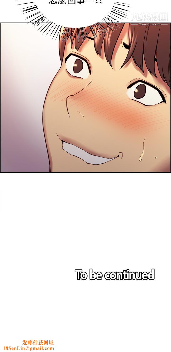 色轮眼第1话-教学任务：扑倒小太妹