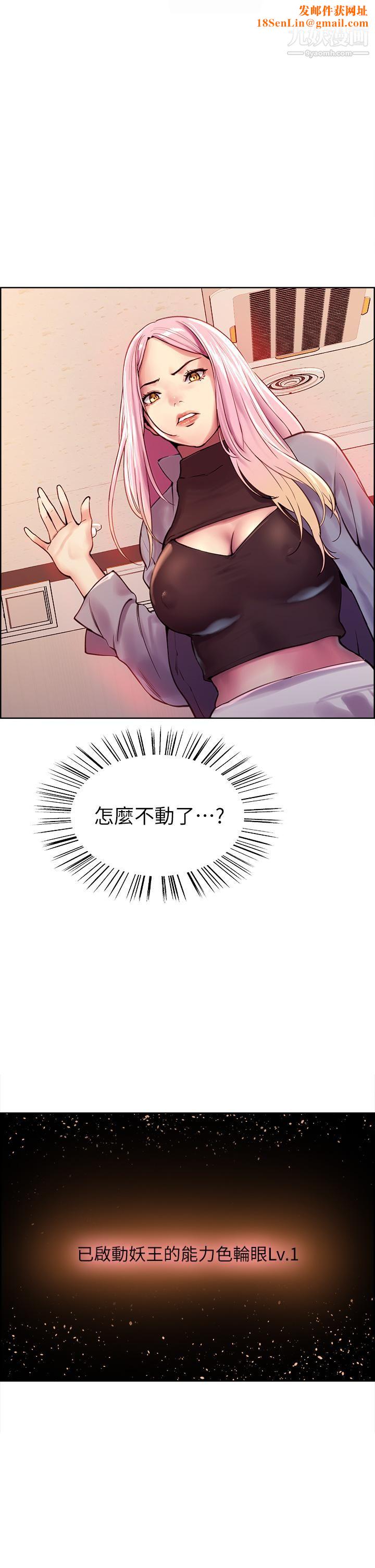 色輪眼第2話-用內射來懲罰你