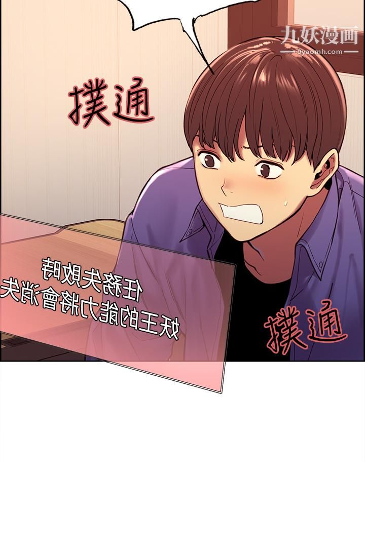 色轮眼第2话-用内射来惩罚你