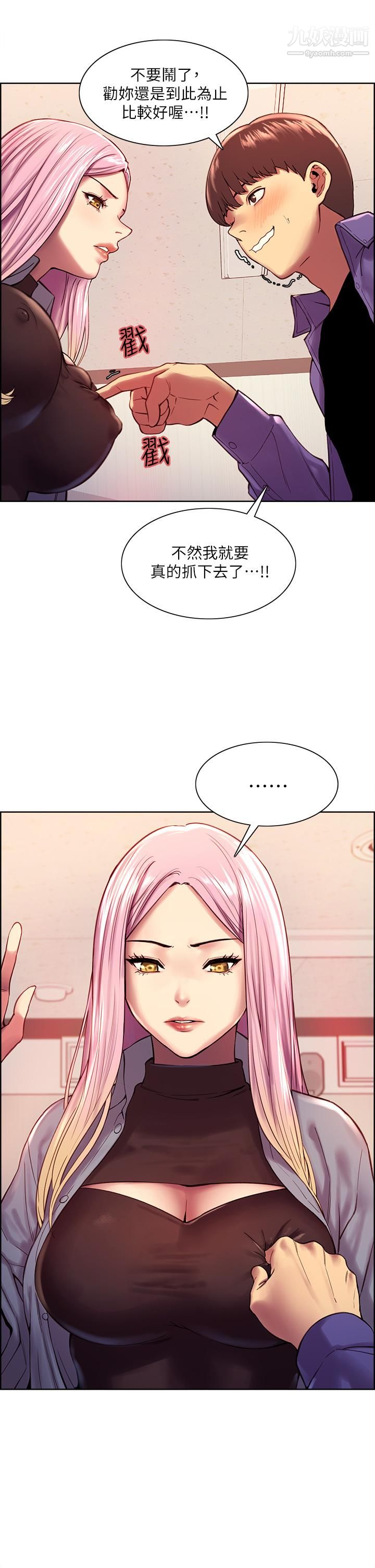 色轮眼第2话-用内射来惩罚你