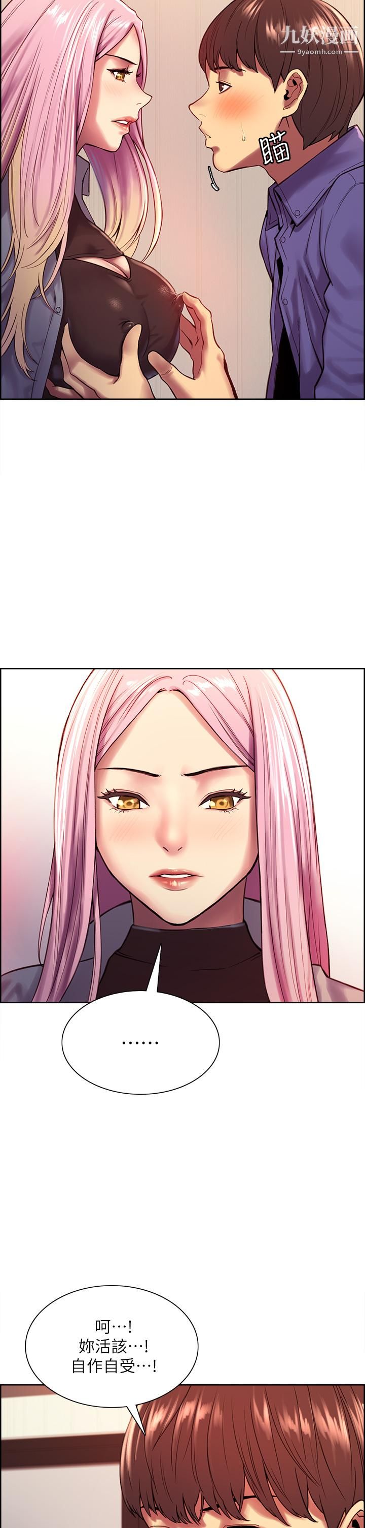 色轮眼第2话-用内射来惩罚你