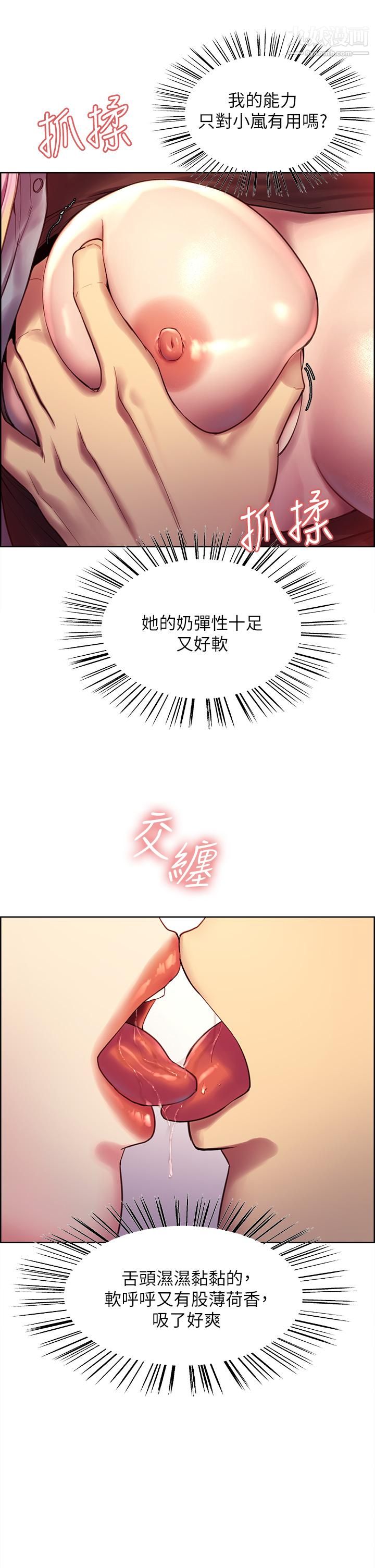 色轮眼第2话-用内射来惩罚你