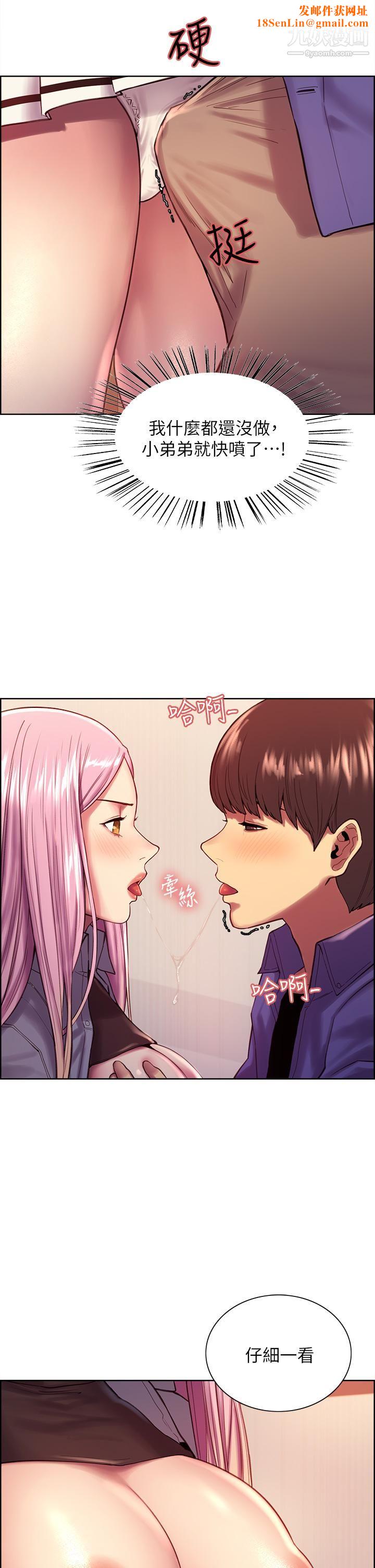 色輪眼第2話-用內射來懲罰你