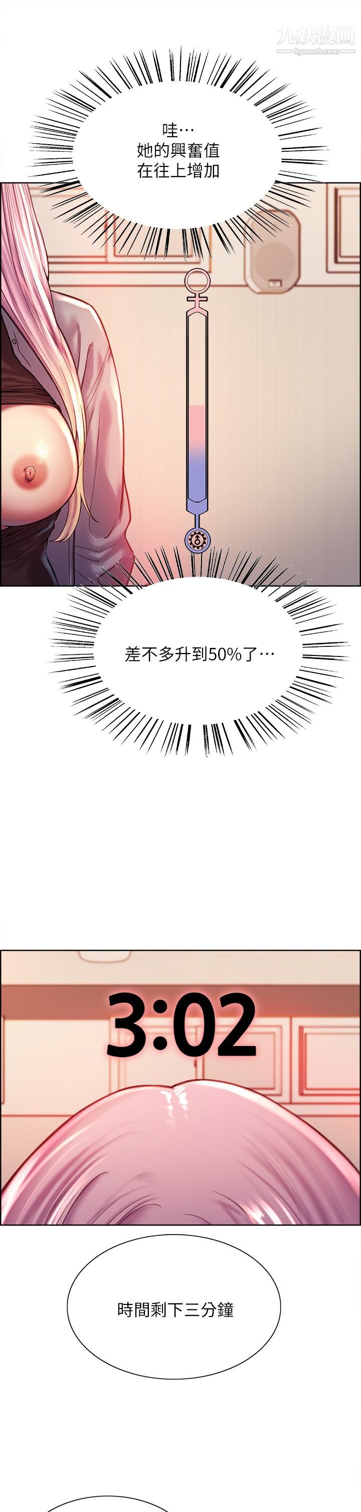 色輪眼第2話-用內射來懲罰你